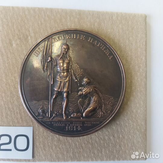 Настольные медные копии малых медалей Ф.Толстого