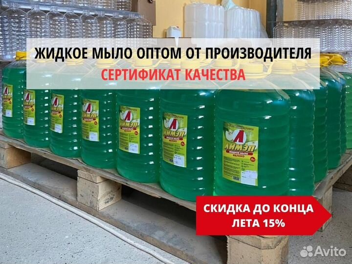 Жидкое мыло антибактериальное качество сертификат