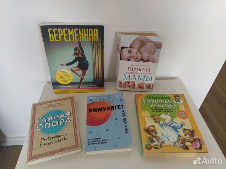 Книги детские и для родителей