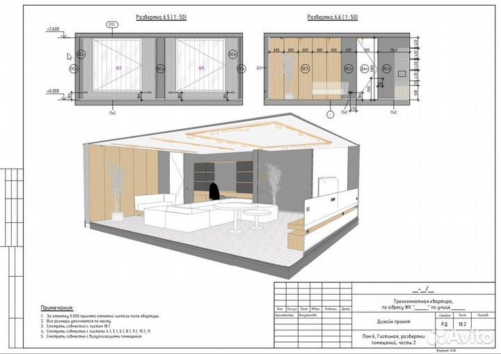 Дизайнер интерьера