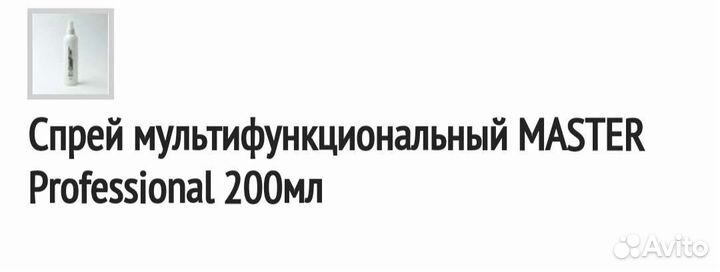Профессиональный несмываемый бальзам для волос
