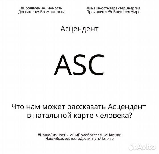 Астролог, Нумеролог, Матрициолог