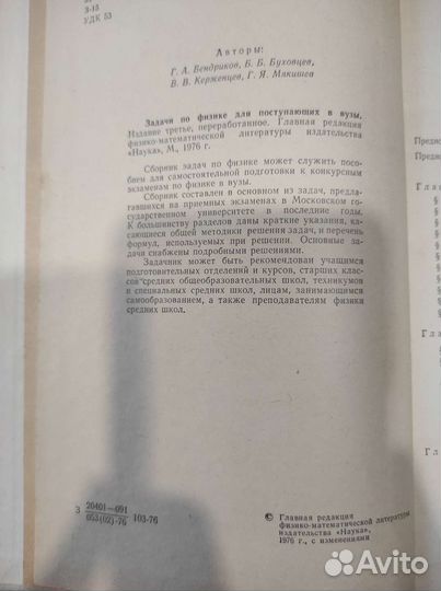 Справочники и сборники задач по физике