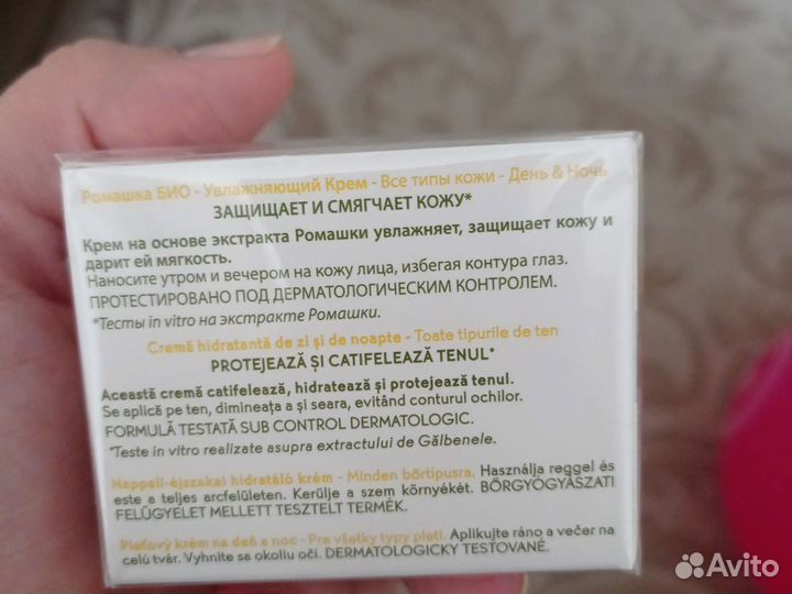 Крем для лица ив роше