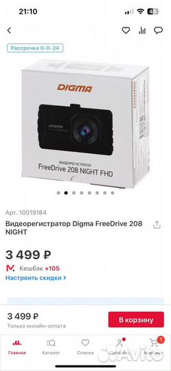 Видеорегистратор новый Digma FreeDrive 208 Night