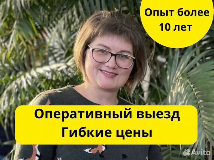 Уборка квартир/ Клининг/ Мойка окон/ Срочный выезд