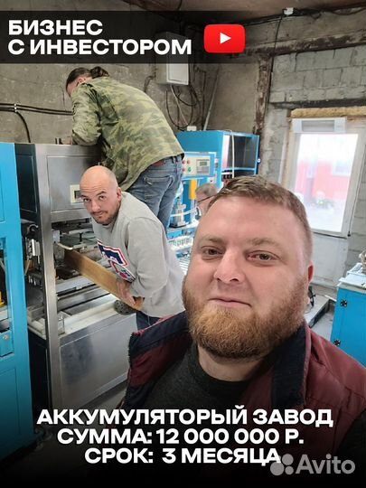 Инвестор в стартап