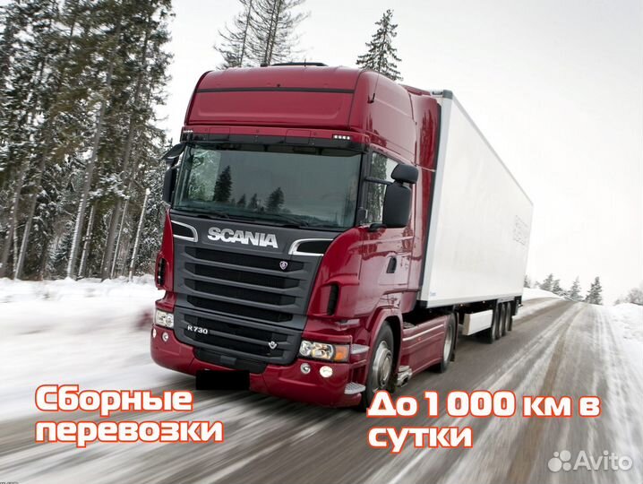 Грузоперевозки межгород от 200 км