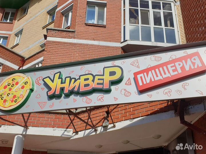 Рекламная вывеска