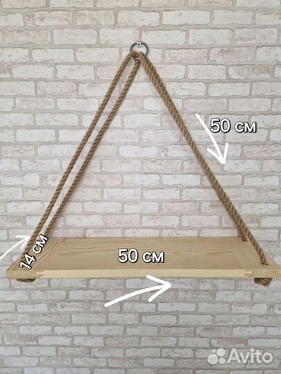 Полка подвесная настенная на канате