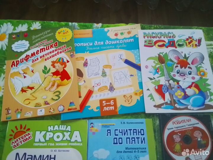 Детские книги