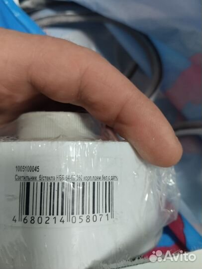 Светильник с датчиком движения 220 вольтт