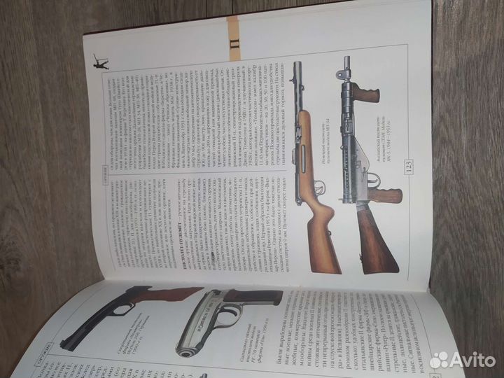 Оружие иллюстрированный словарь