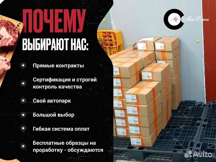 Мясо оптом говядина / мраморная говядина