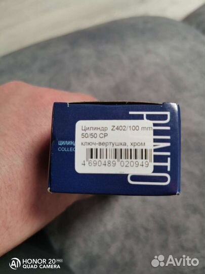 Цилиндр (личинка замочная)