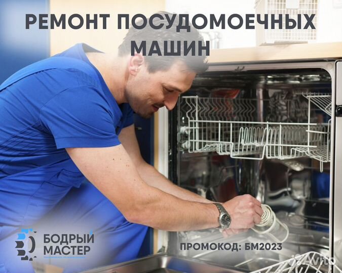 Ремонт холодильников, стиральных машин