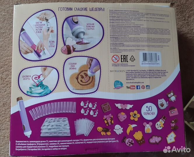 Шоколадная ручка Шеф кондитер