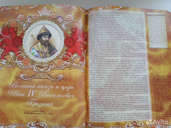 15. Герои,цари,награды,страны, масонство