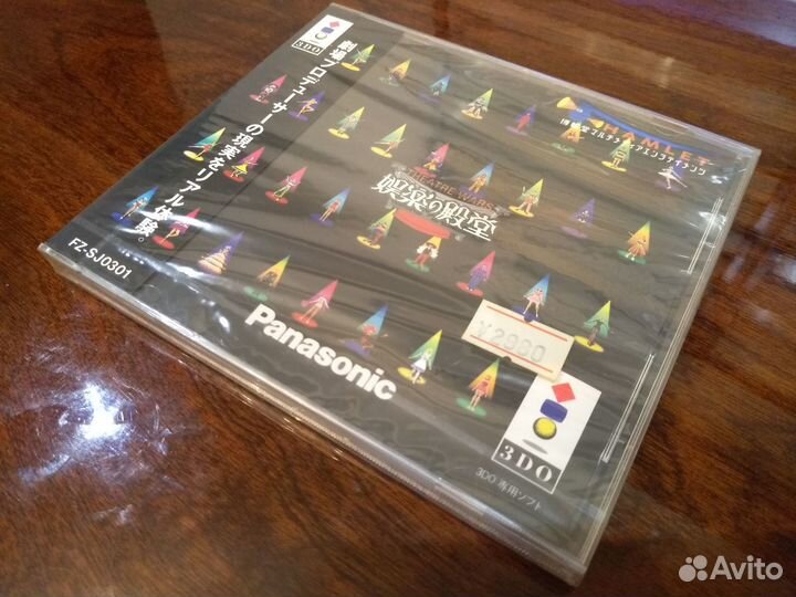 Theatre Wars (3DO), новая