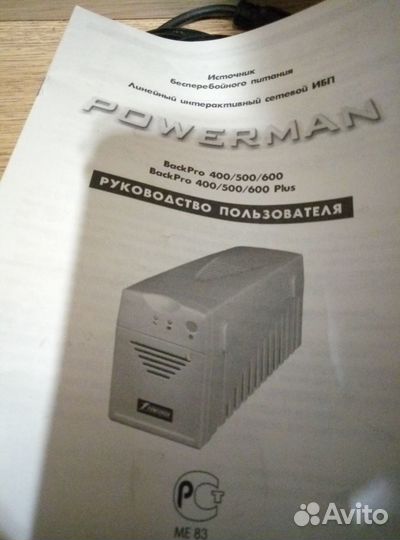 Источник бесперебойного питания Powerman 600