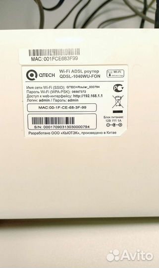 Wifi роутер adsl