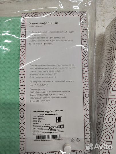 Халат женский вафельный