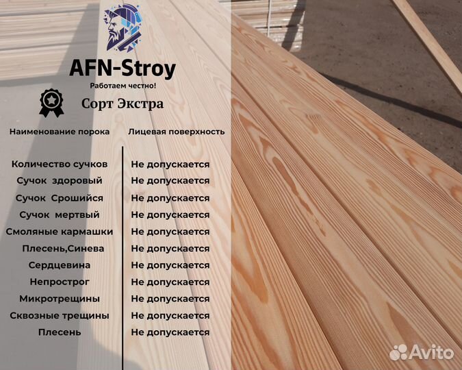 Планкен прямой лиственница