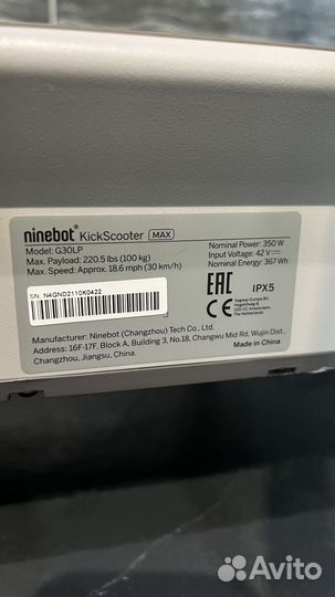 Электросамокат ninebot max G30LP