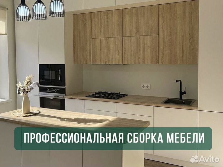 Сборка мебели