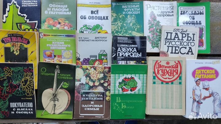 Книги о кулинарии и питании рецепты