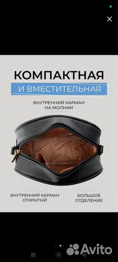 Сумка кросс- боди BeiBaoBao