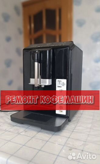 Ремонтирую кофемашину
