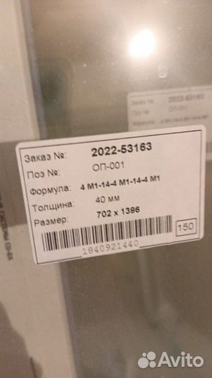 Стеклопакеты бу