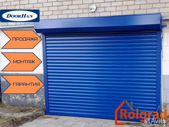 Рольставни. Рольворота Нехаевская. Гаражные ворота