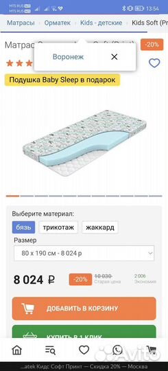 Детская кровать