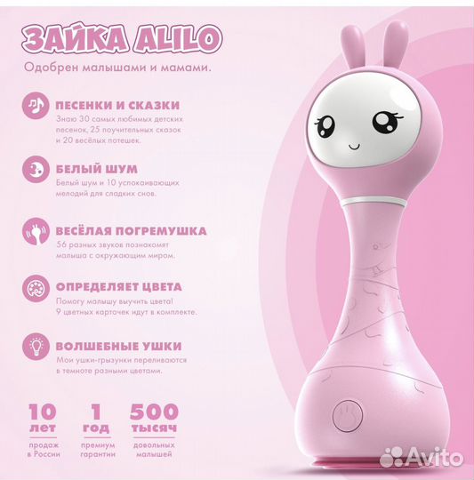 Обучающая игрушка Умный зайка alilo R1