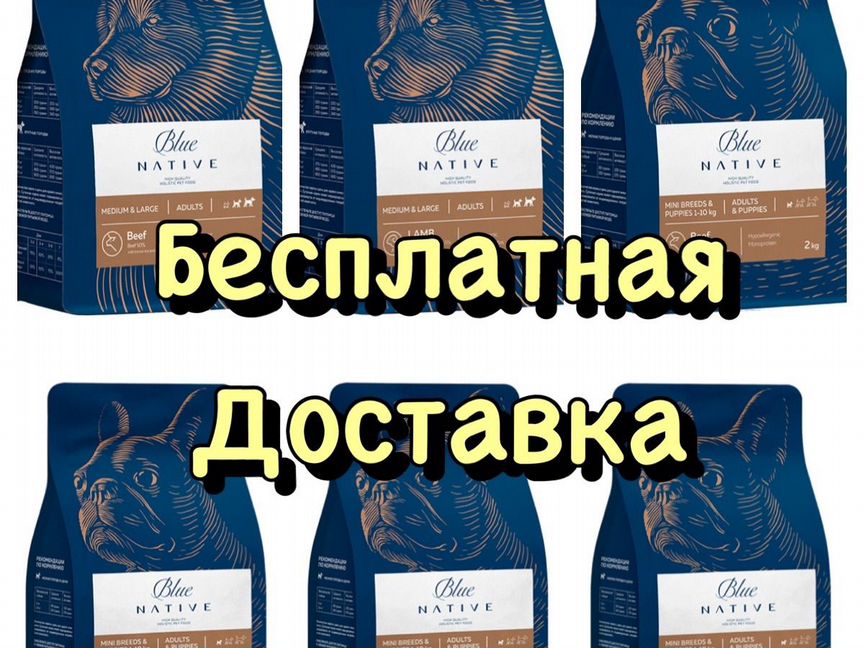 Blue Native Блю Нейтив Холистик Корм для собак