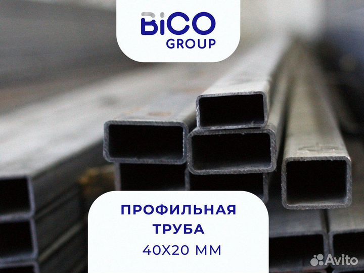 Профильная труба 40-20 мм