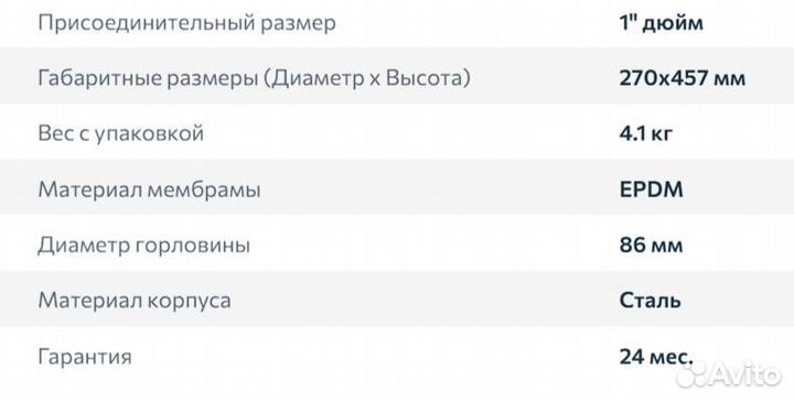 Расширительный бак подвесной рп 24 (бэз)