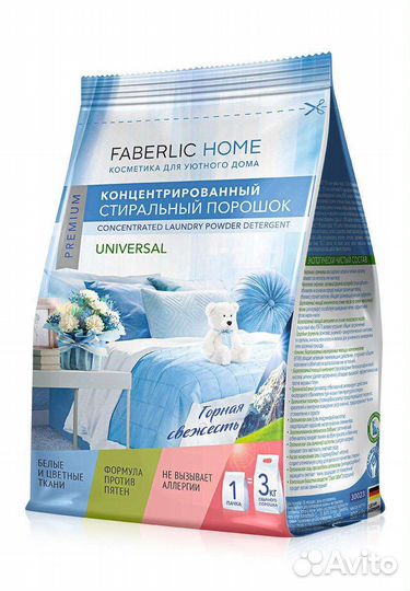 Порошок Фаберлик