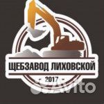 Машинист погрузчика