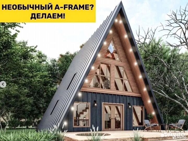 Каркасный дом. Тепло и уют в любое время года