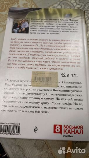 К. А Милн девять уроков