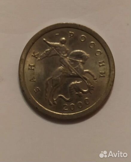 1копейка монета