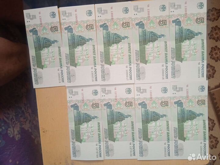 Банкноты 1997