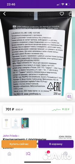 Шампунь и бальзам john frieda