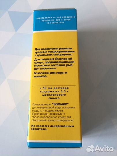 Кондиционер для аквариумной воды. Новый