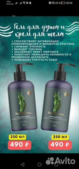 Гель для душа, шампунь