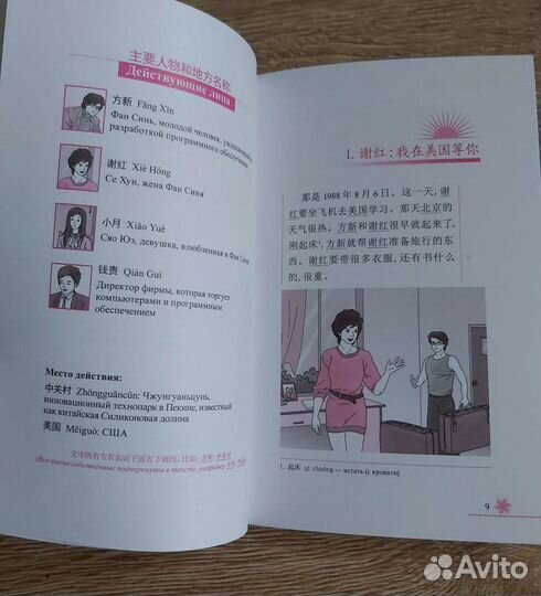 Книги на китайском языке. Грамматика