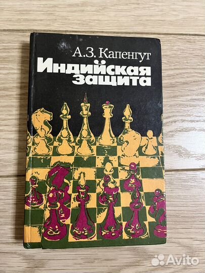 Книги по шахматам